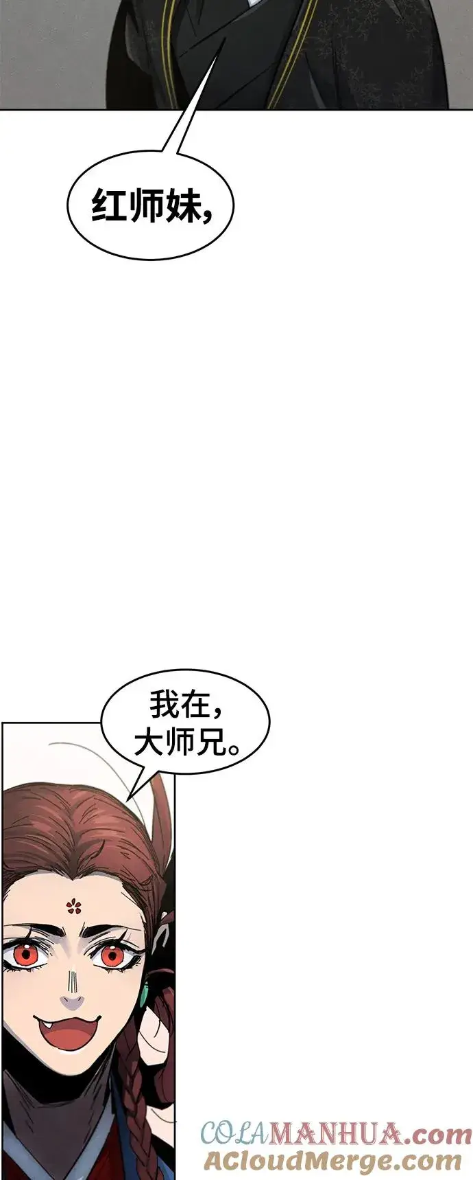 《狂魔重生》第57话图16