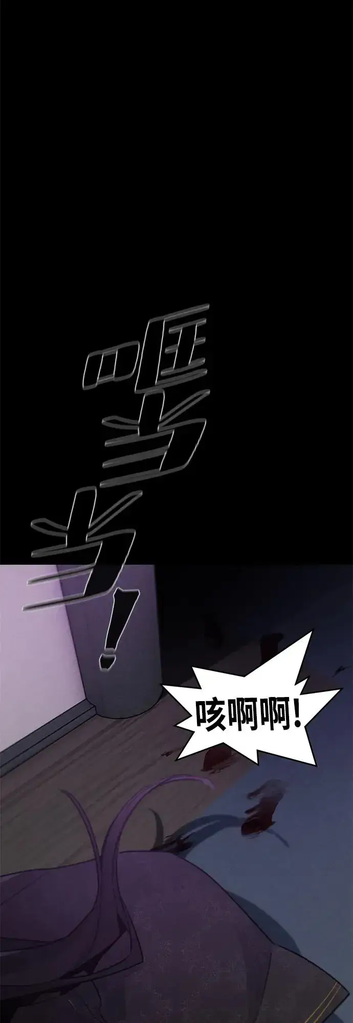 《狂魔重生》第57话图2