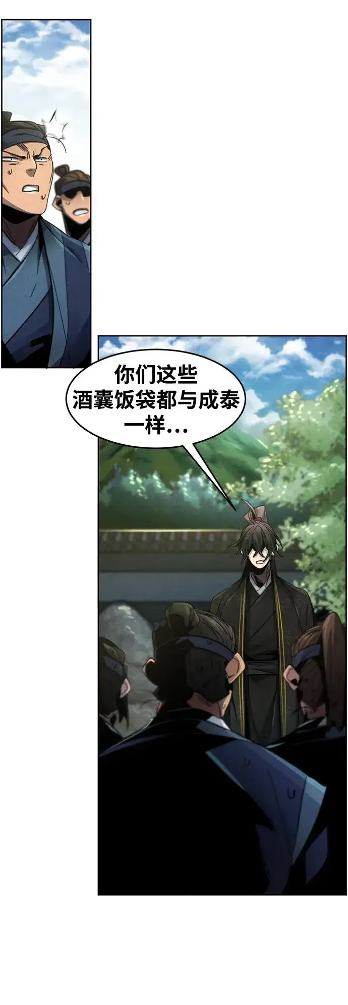 《狂魔重生》第57话图20