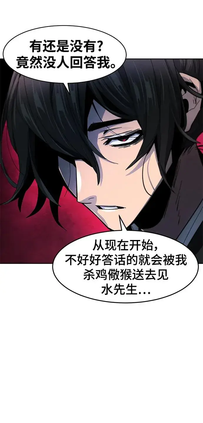 《狂魔重生》第57话图24