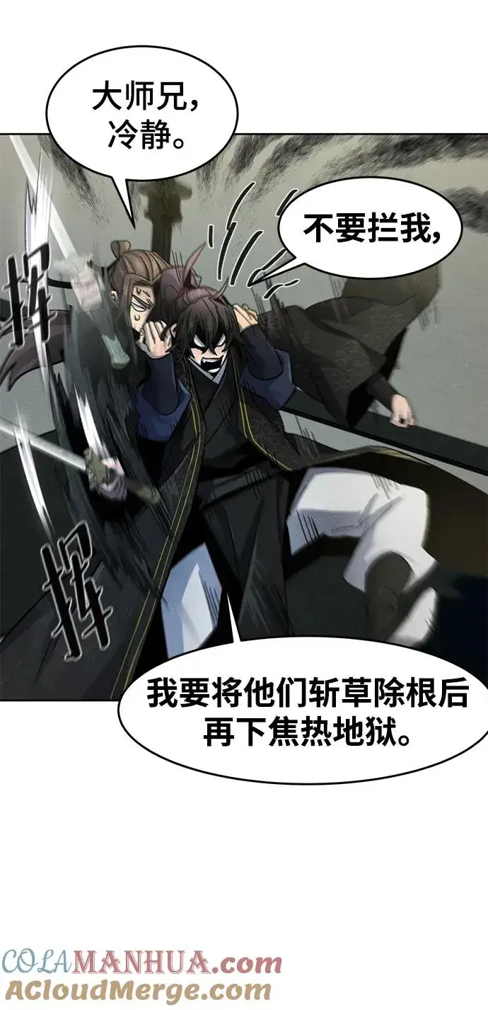 《狂魔重生》第57话图31