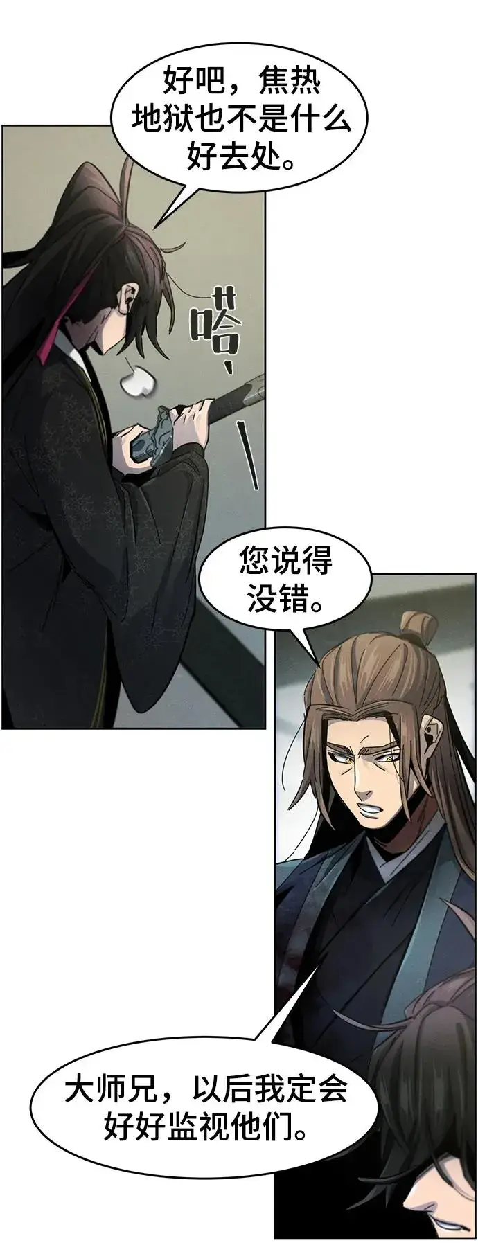 《狂魔重生》第57话图35