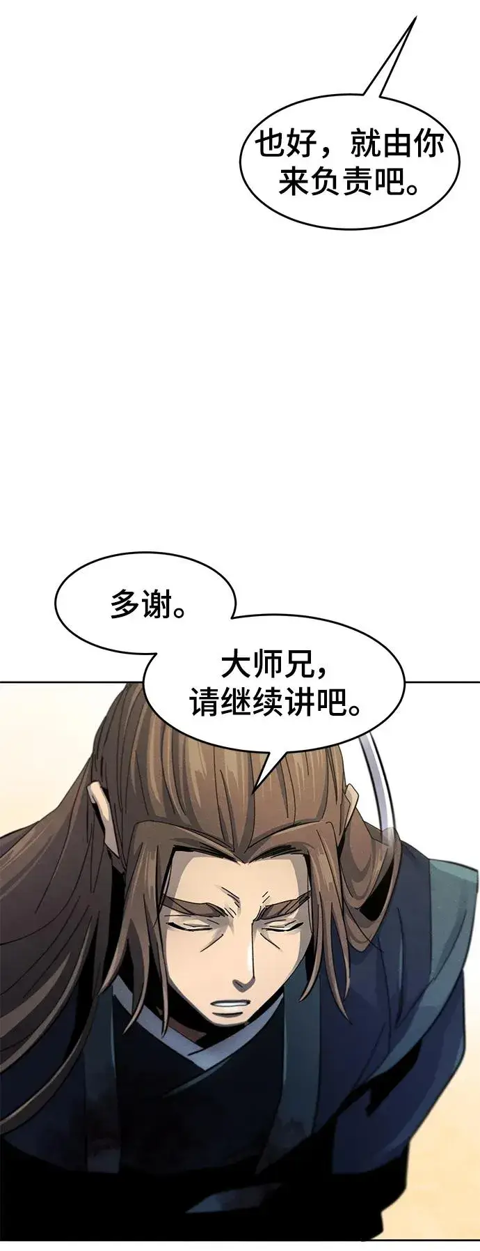 《狂魔重生》第57话图36