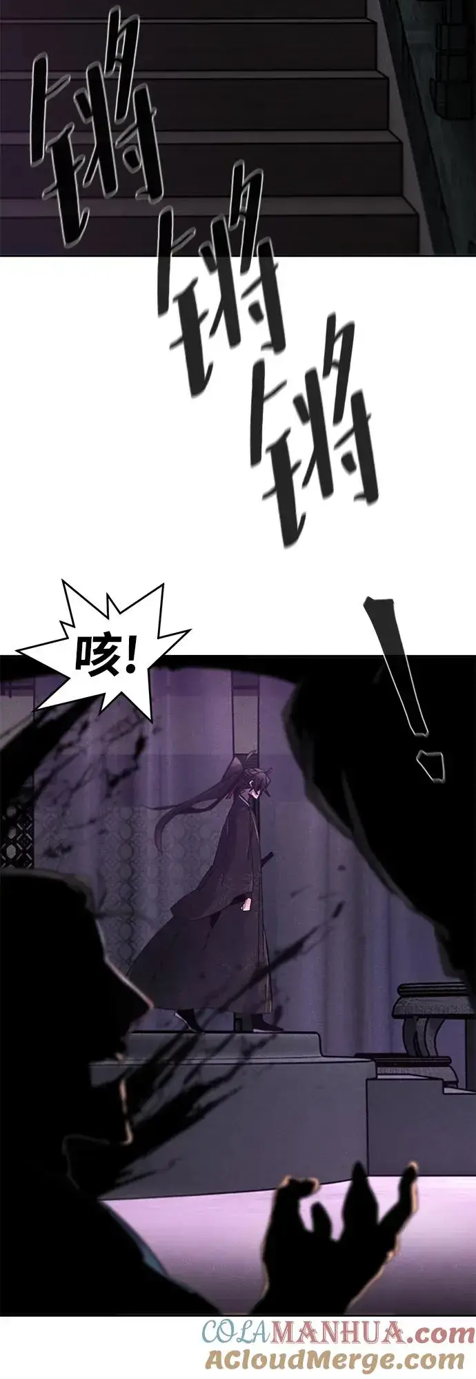 《狂魔重生》第57话图4