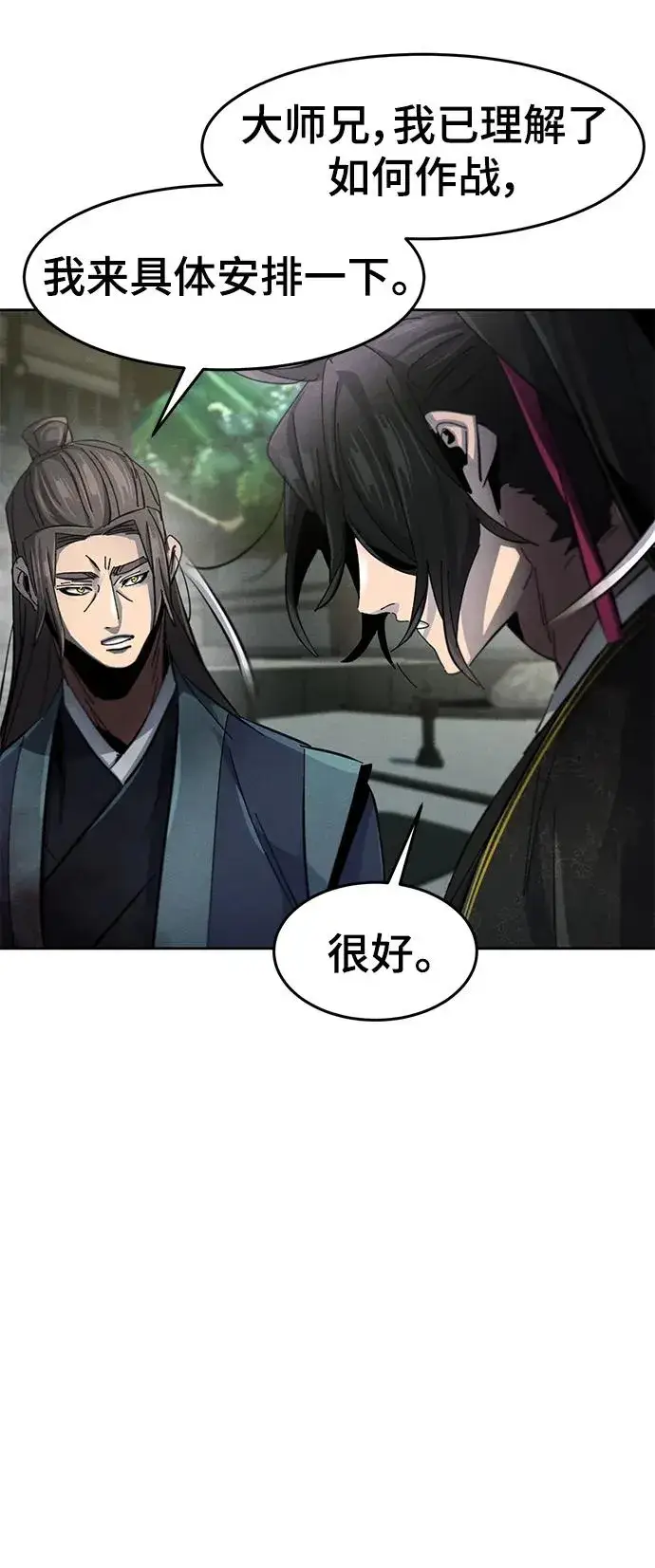 《狂魔重生》第57话图41