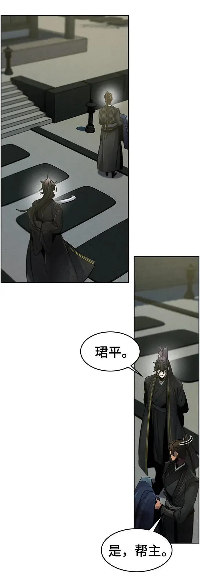 《狂魔重生》第57话图42