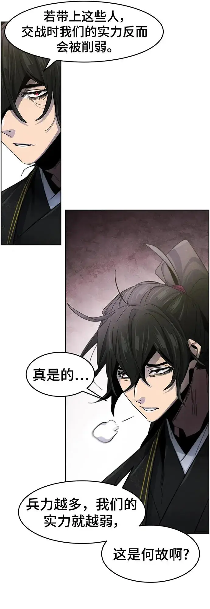 《狂魔重生》第57话图45
