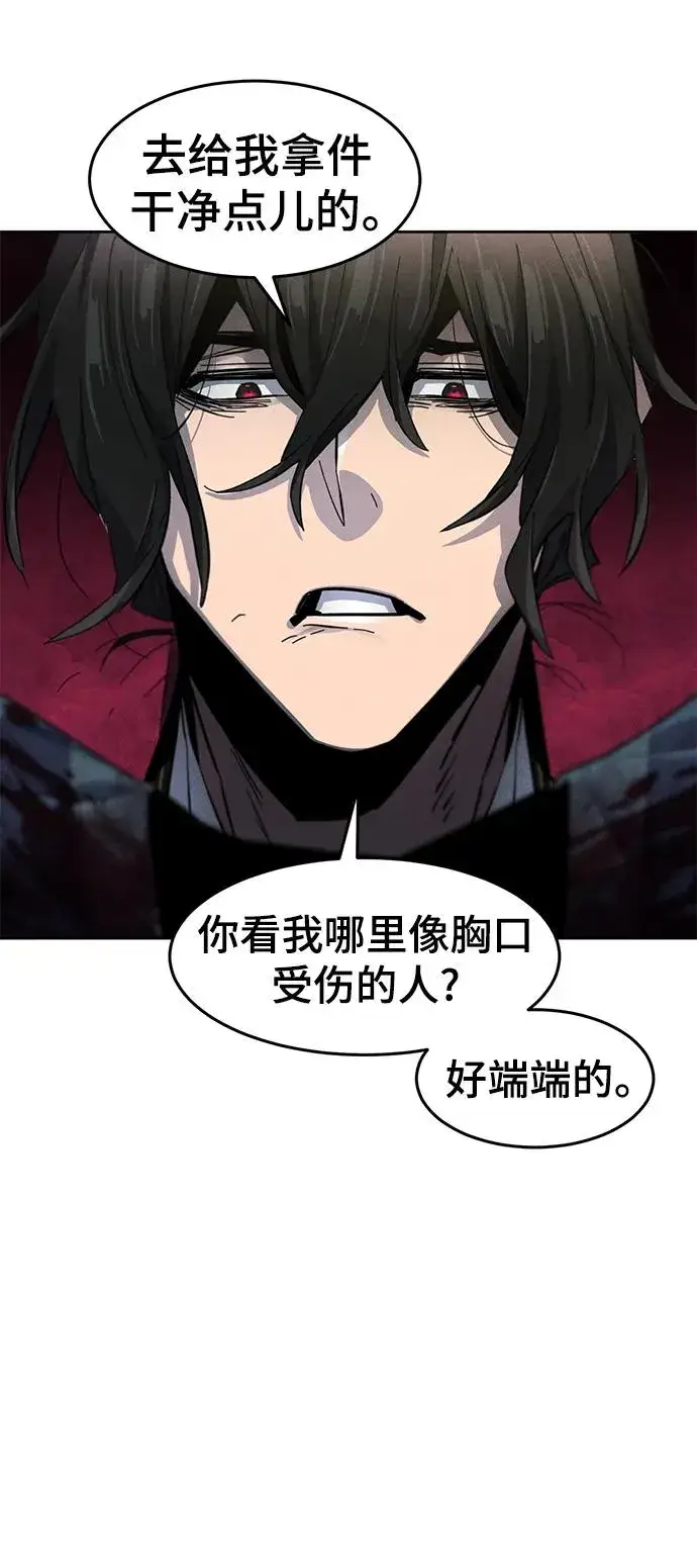 《狂魔重生》第57话图50