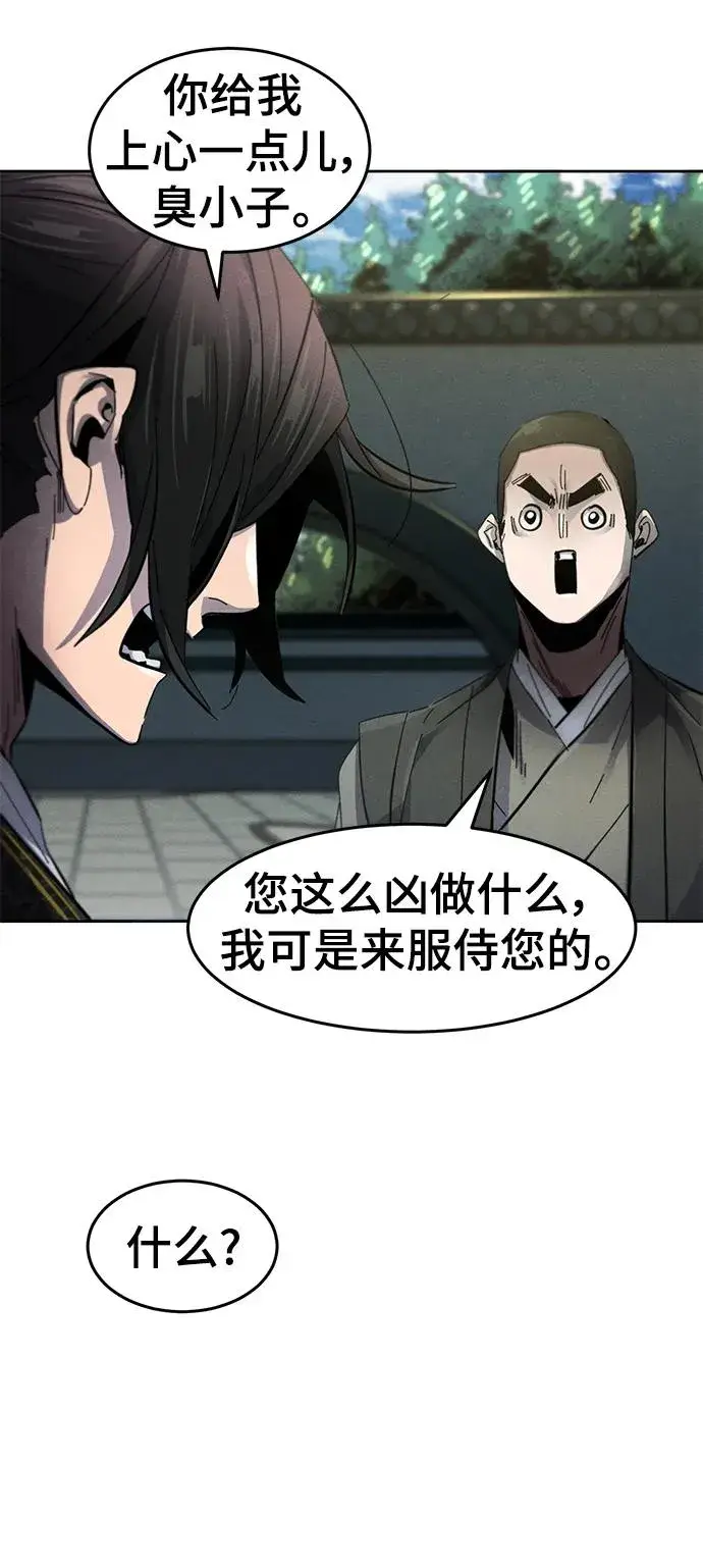 《狂魔重生》第57话图51