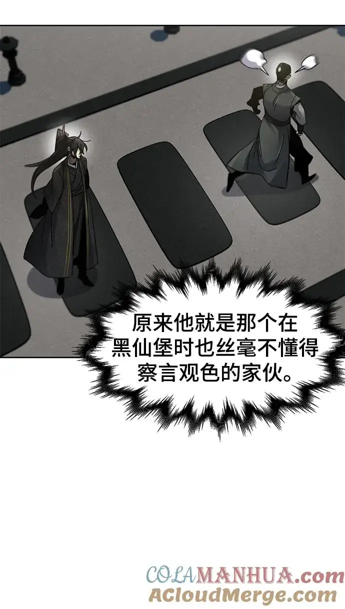 《狂魔重生》第57话图52