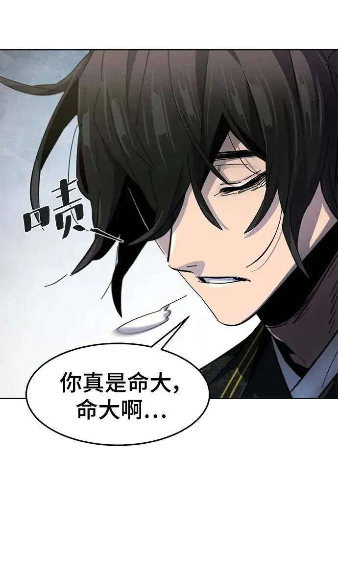 《狂魔重生》第57话图53