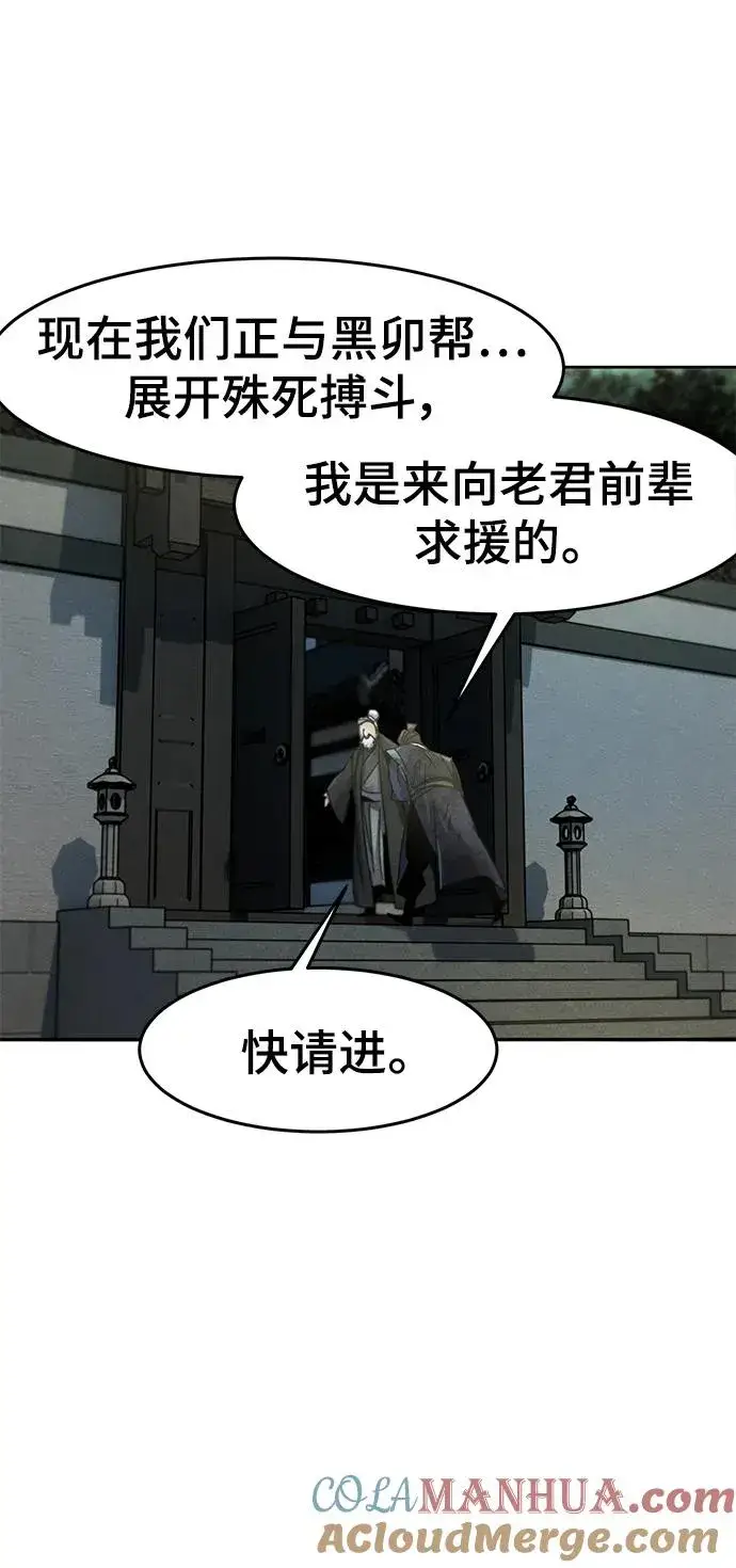 《狂魔重生》第57话图70