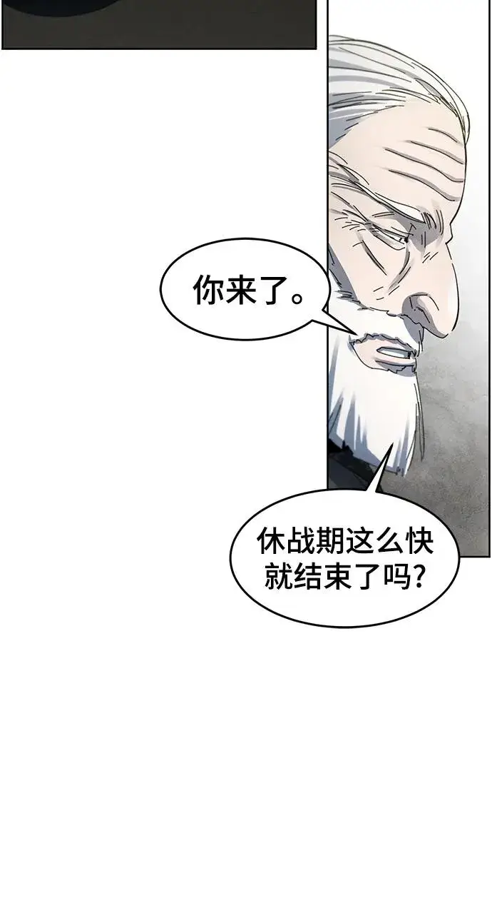 《狂魔重生》第58话图17