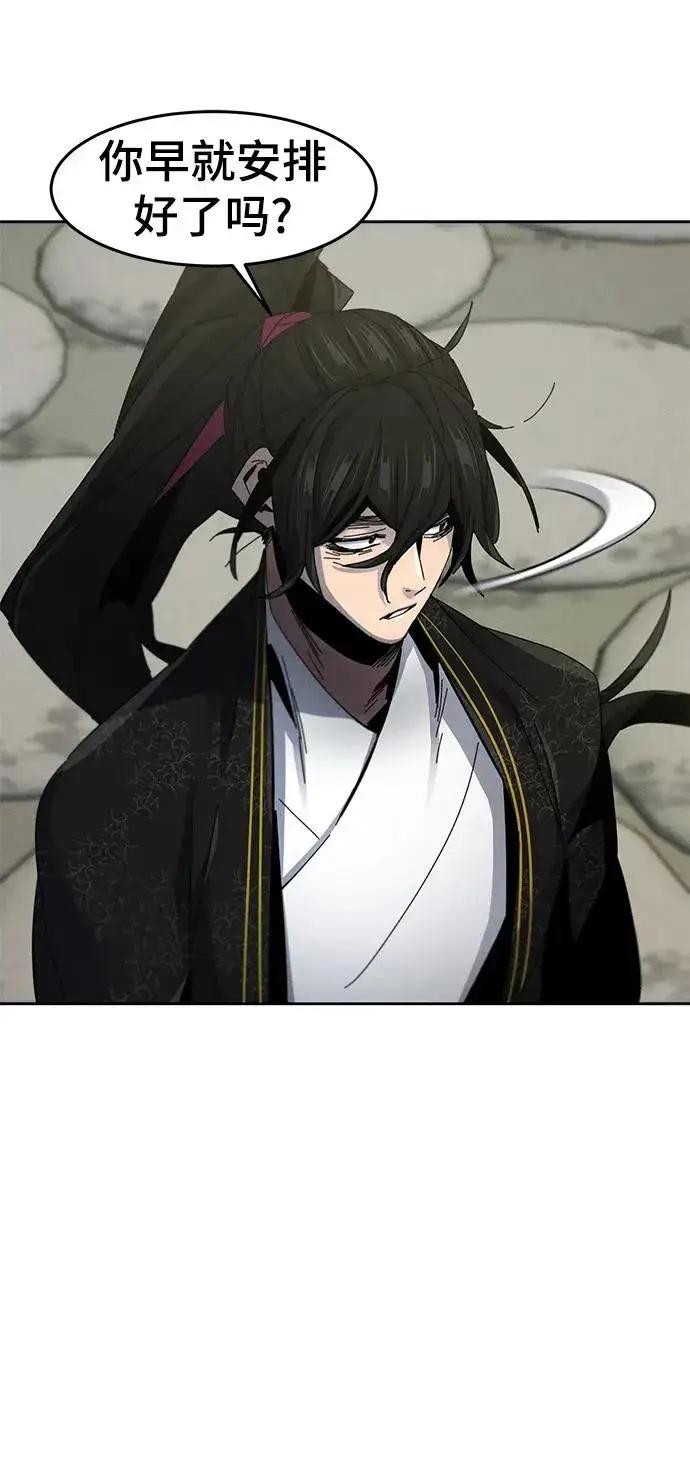 《狂魔重生》第58话图18