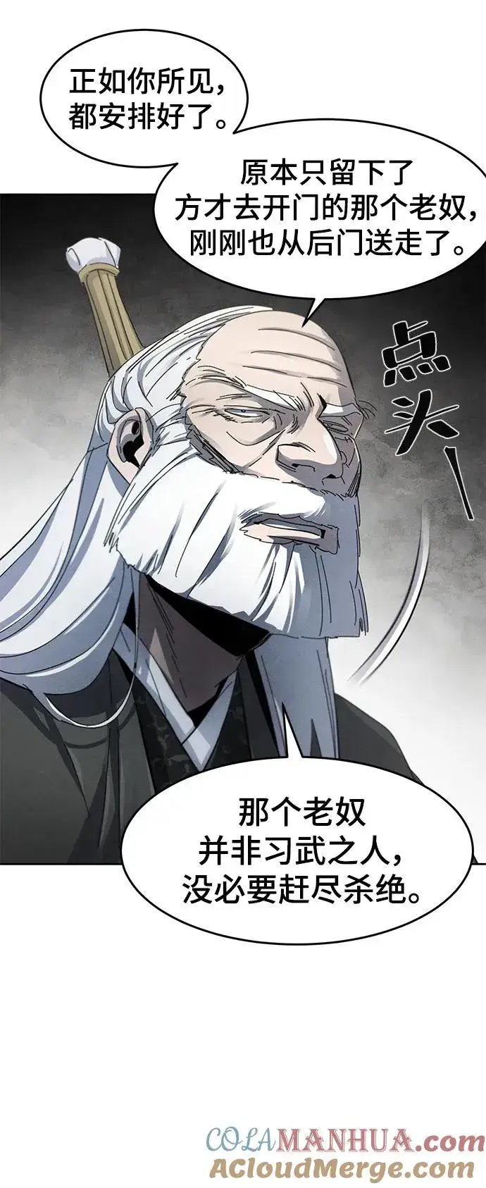 《狂魔重生》第58话图19