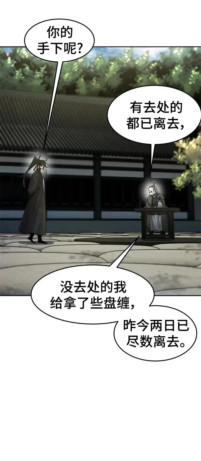 《狂魔重生》第58话图20
