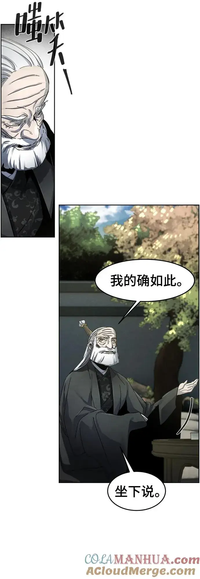 《狂魔重生》第58话图22