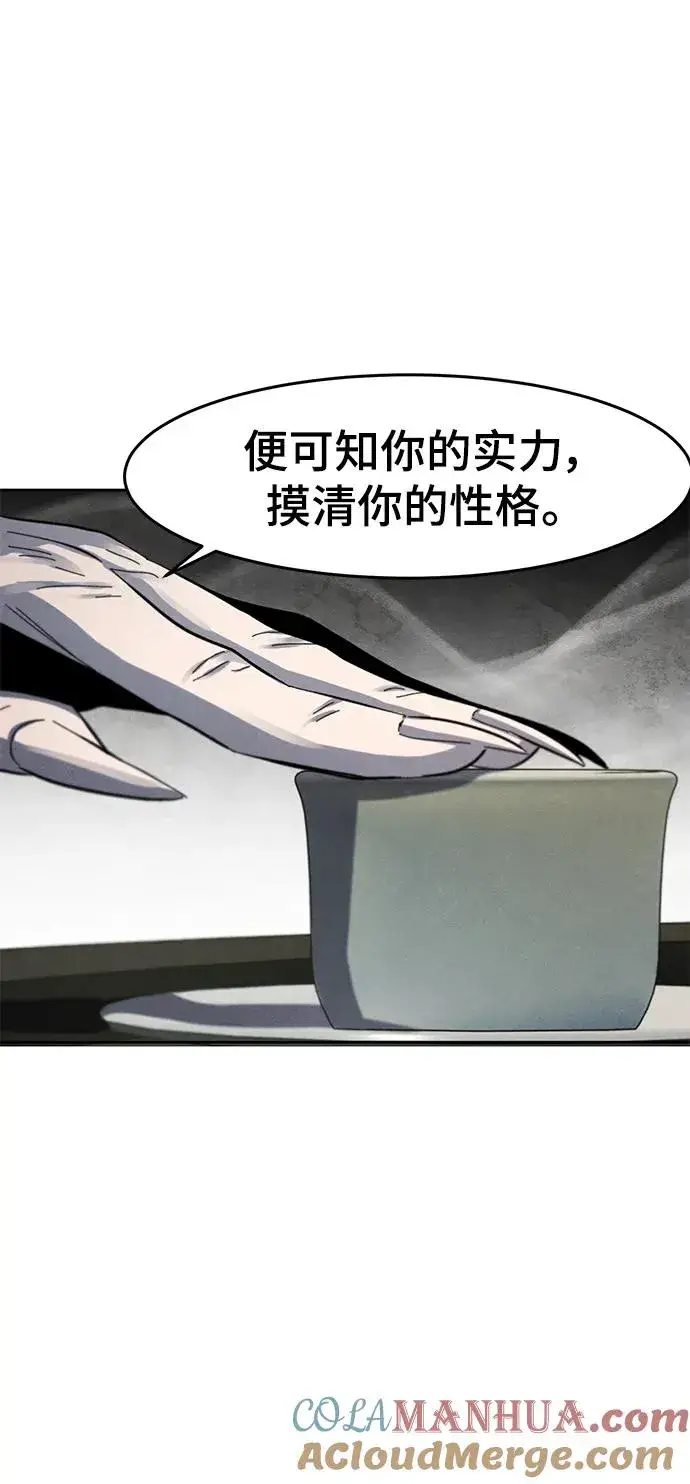 《狂魔重生》第58话图28