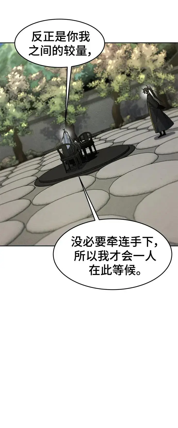 《狂魔重生》第58话图30