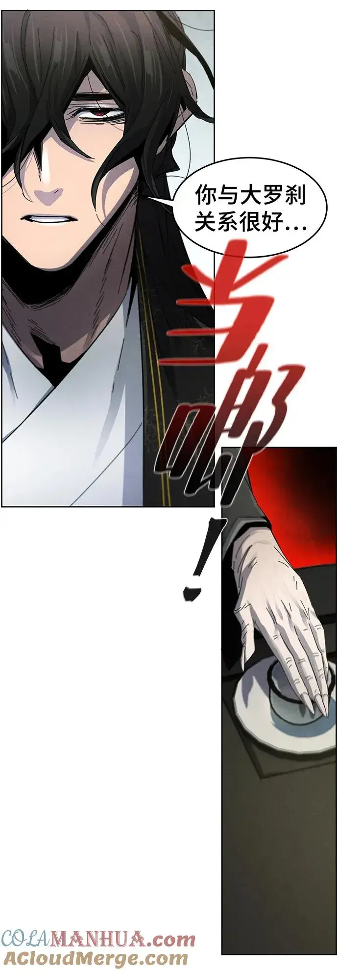 《狂魔重生》第58话图31