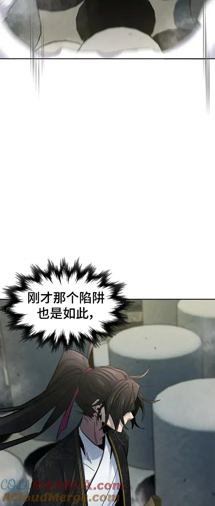 《狂魔重生》第58话图46