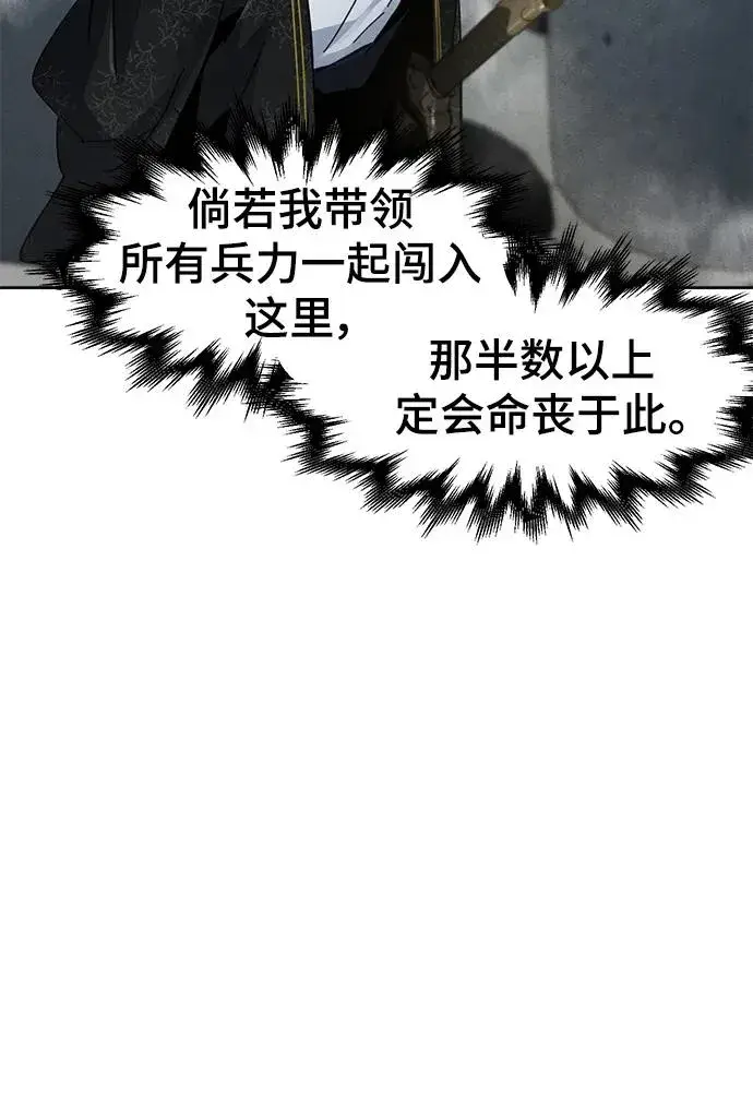 《狂魔重生》第58话图47