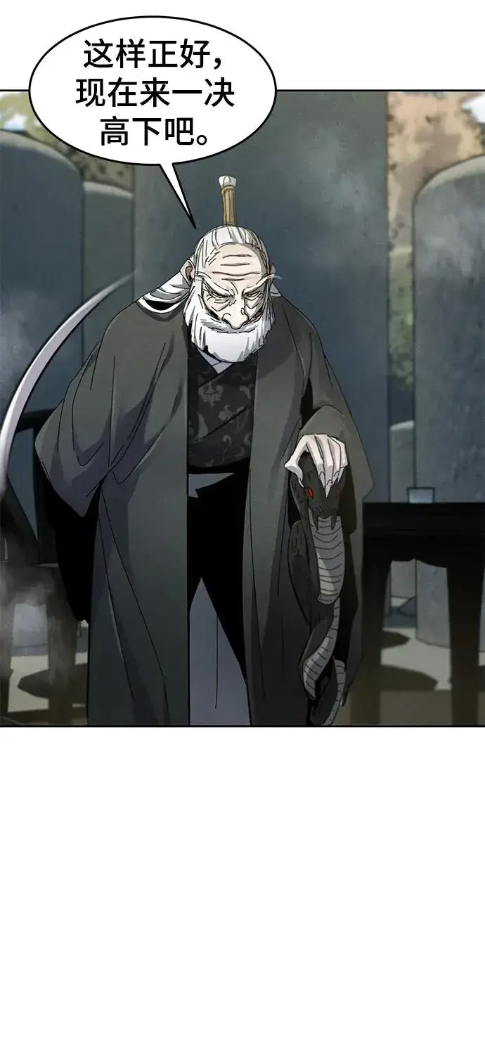 《狂魔重生》第58话图48