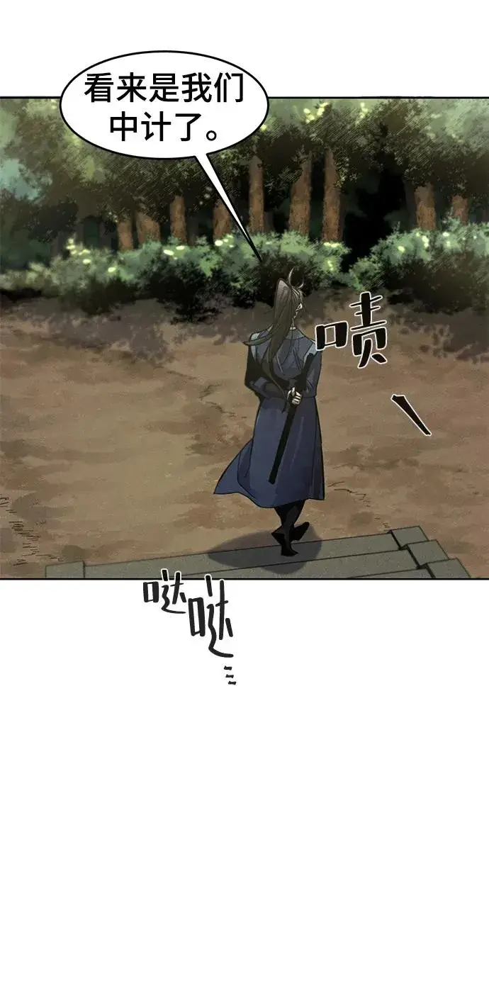 《狂魔重生》第58话图5