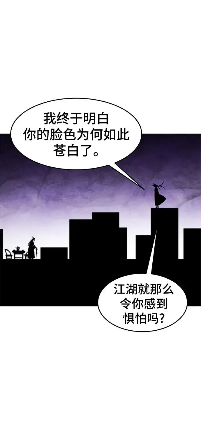 《狂魔重生》第58话图51