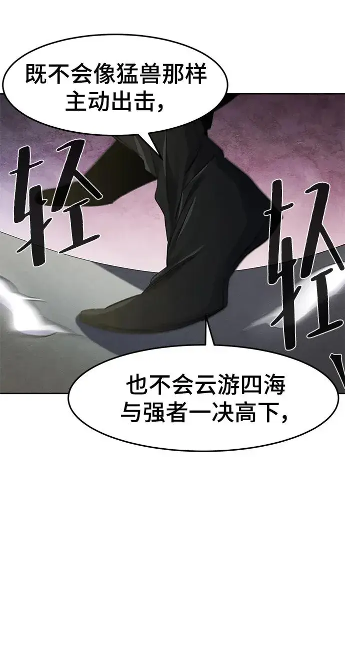 《狂魔重生》第58话图54