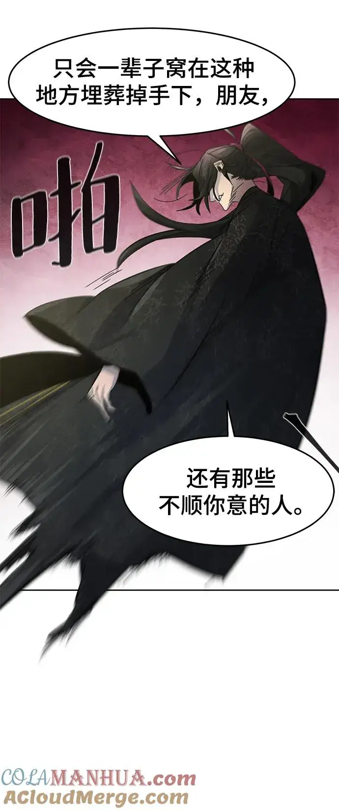 《狂魔重生》第58话图55