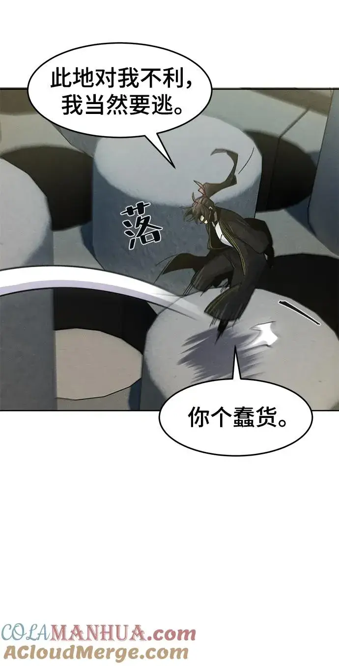 《狂魔重生》第58话图58