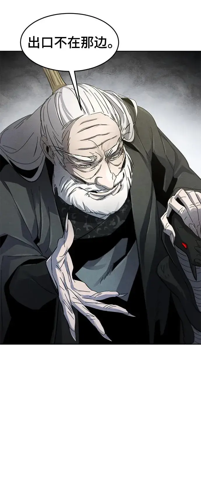 《狂魔重生》第58话图59