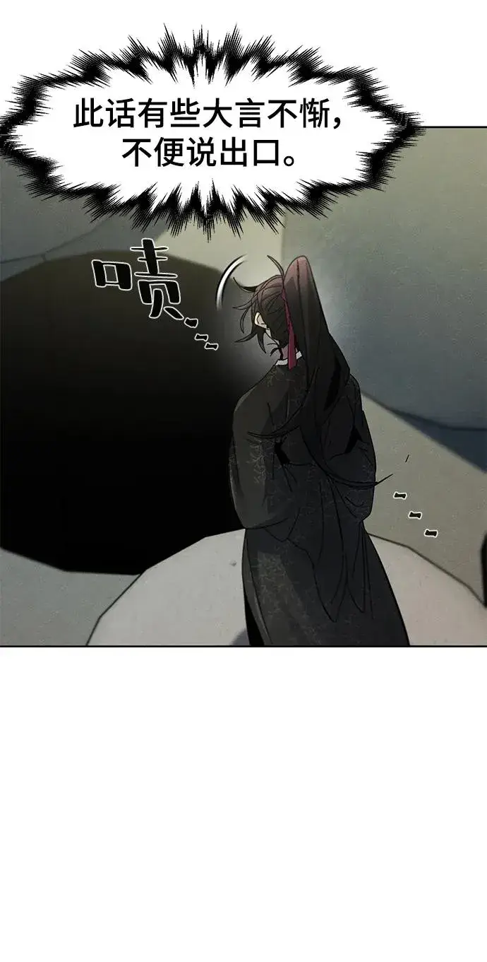 《狂魔重生》第58话图66