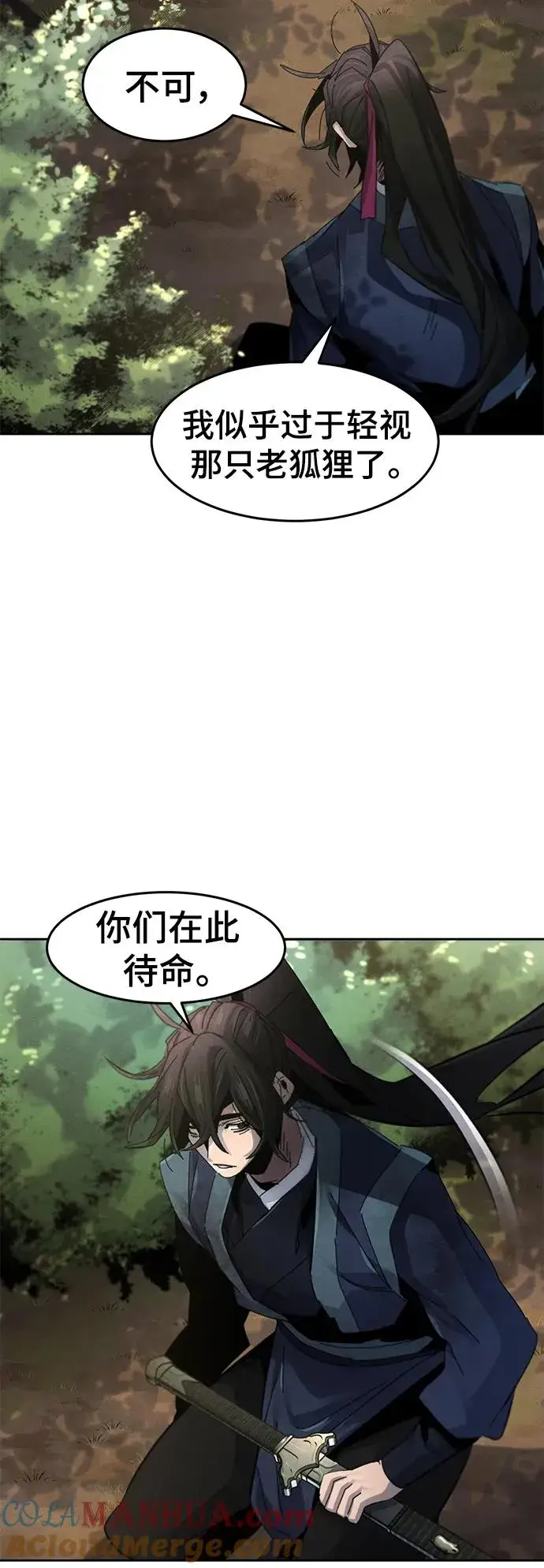 《狂魔重生》第58话图7