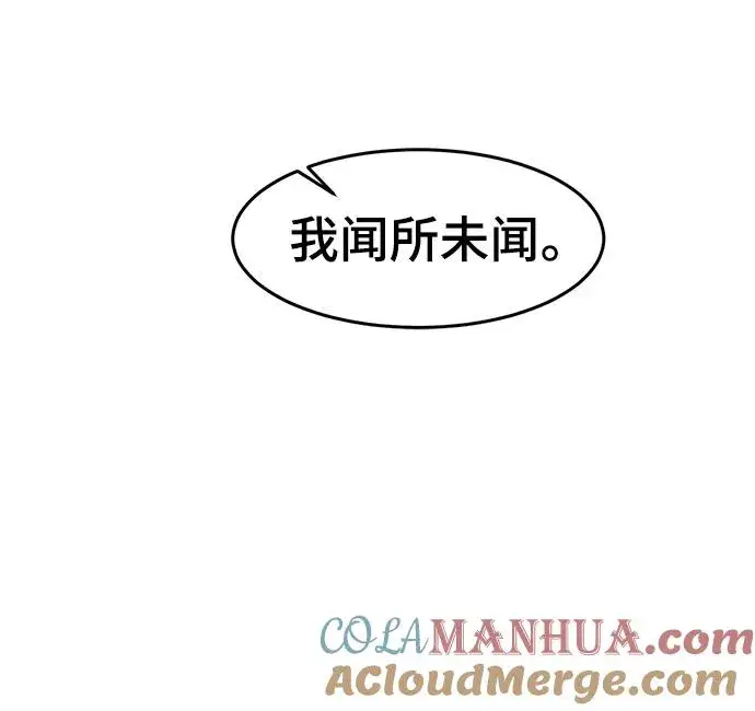 《狂魔重生》第58话图70