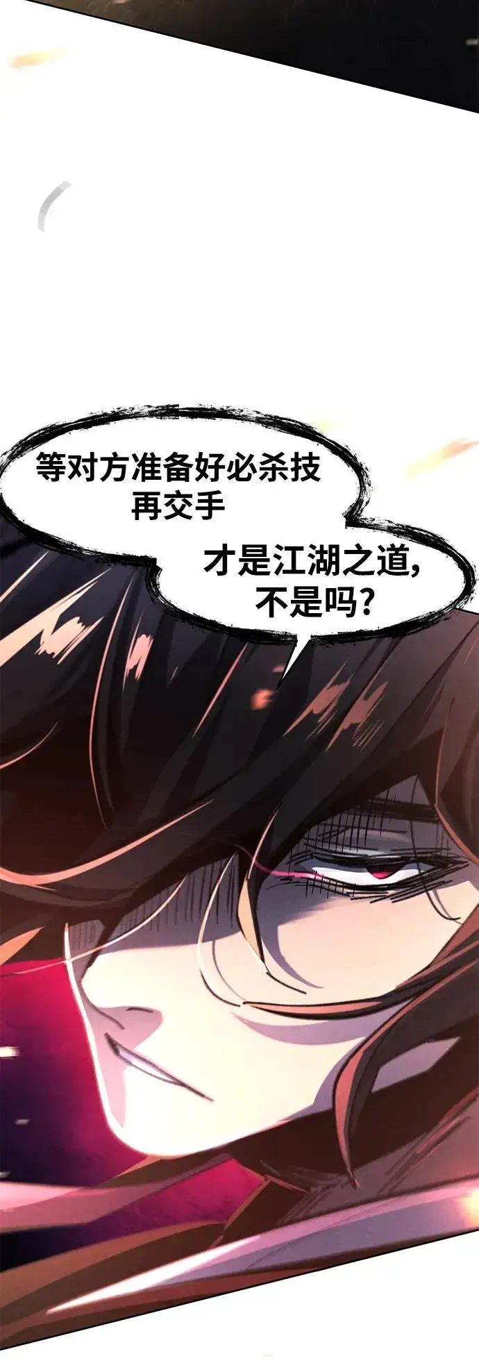 《狂魔重生》第58话图80