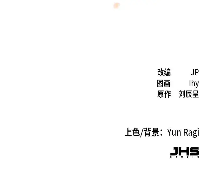 《狂魔重生》第58话图81