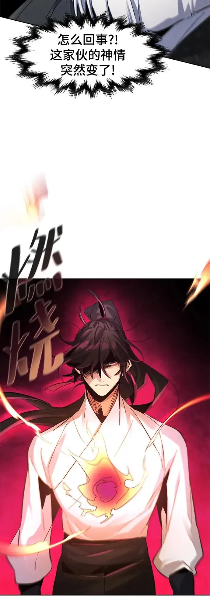 《狂魔重生》第59话图24