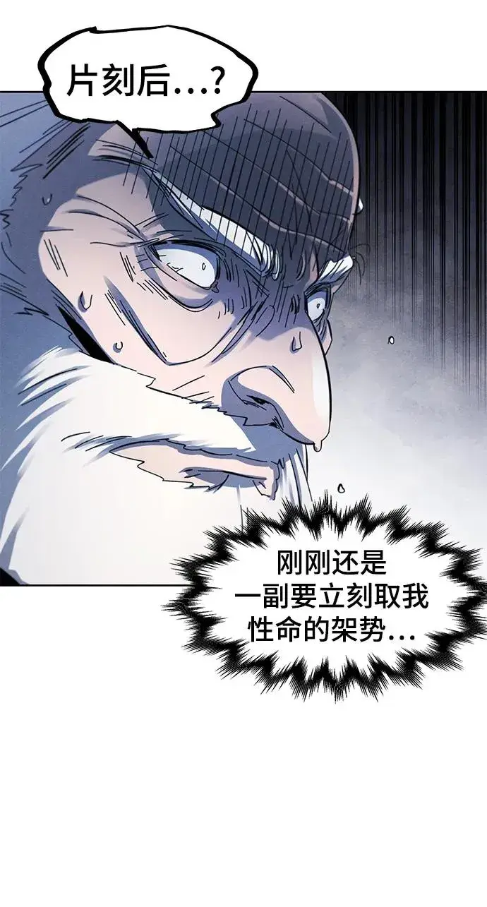 《狂魔重生》第59话图30