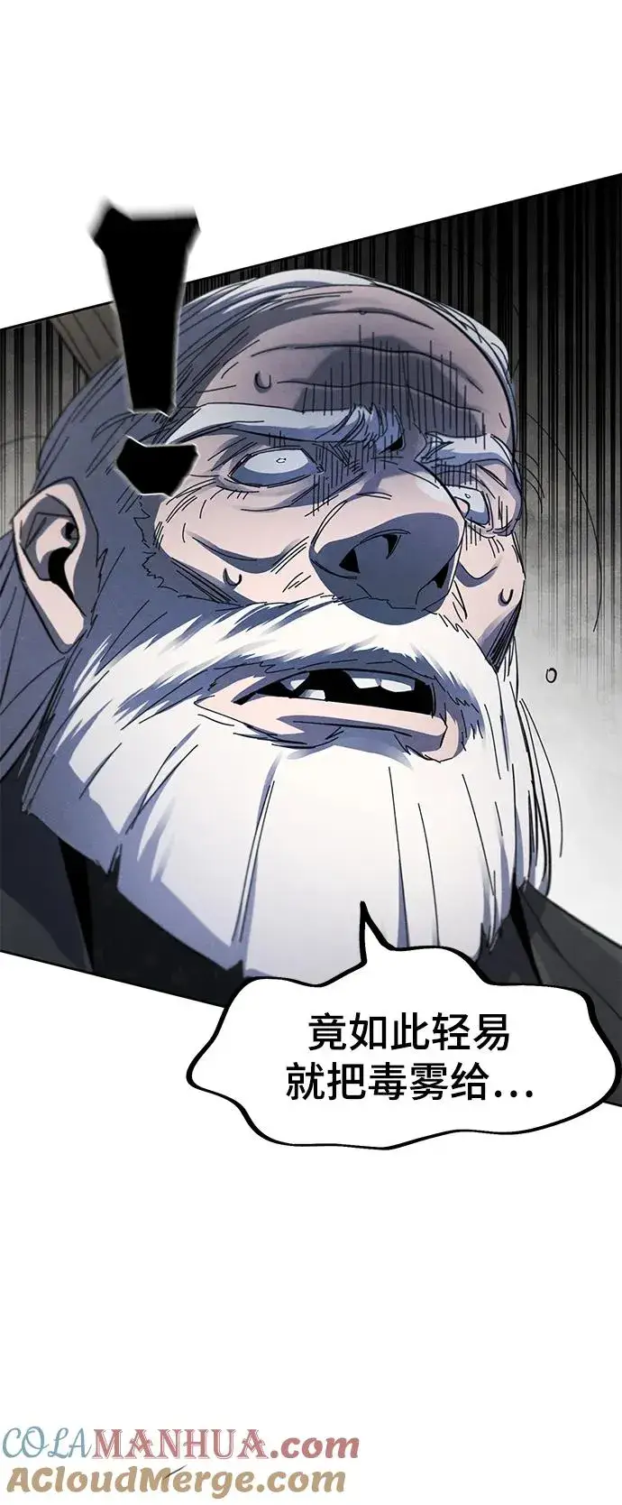 《狂魔重生》第59话图49