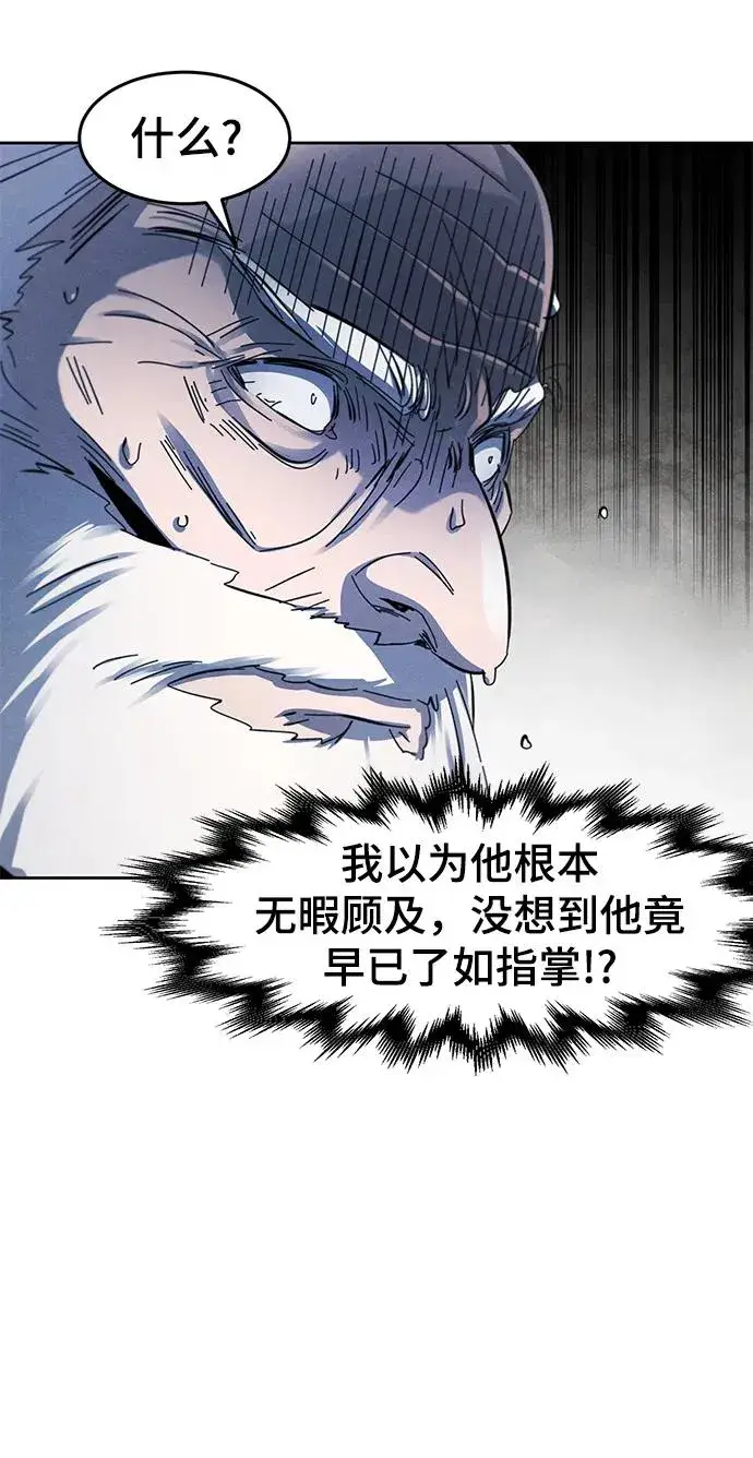 《狂魔重生》第59话图54