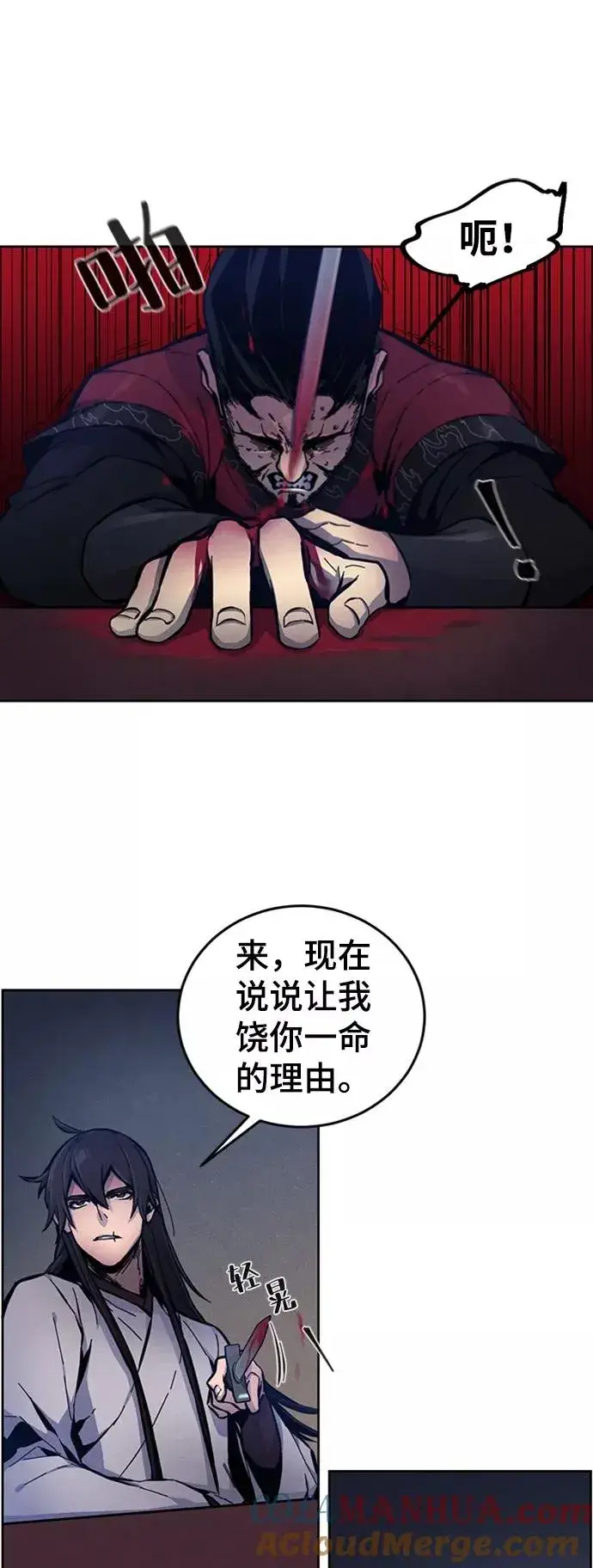 《狂魔重生》第6话图22