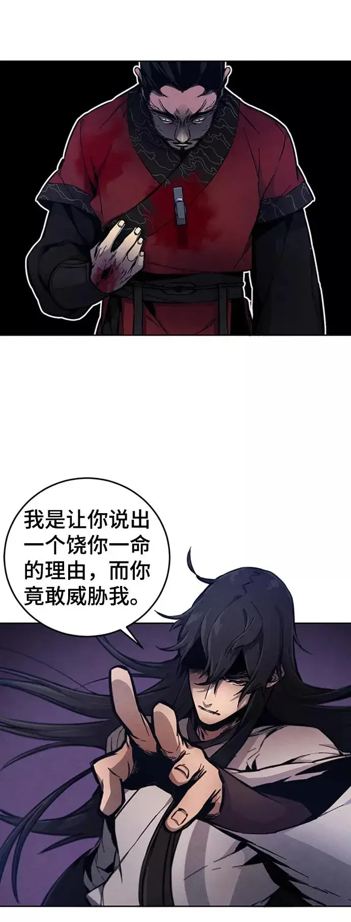 《狂魔重生》第6话图27