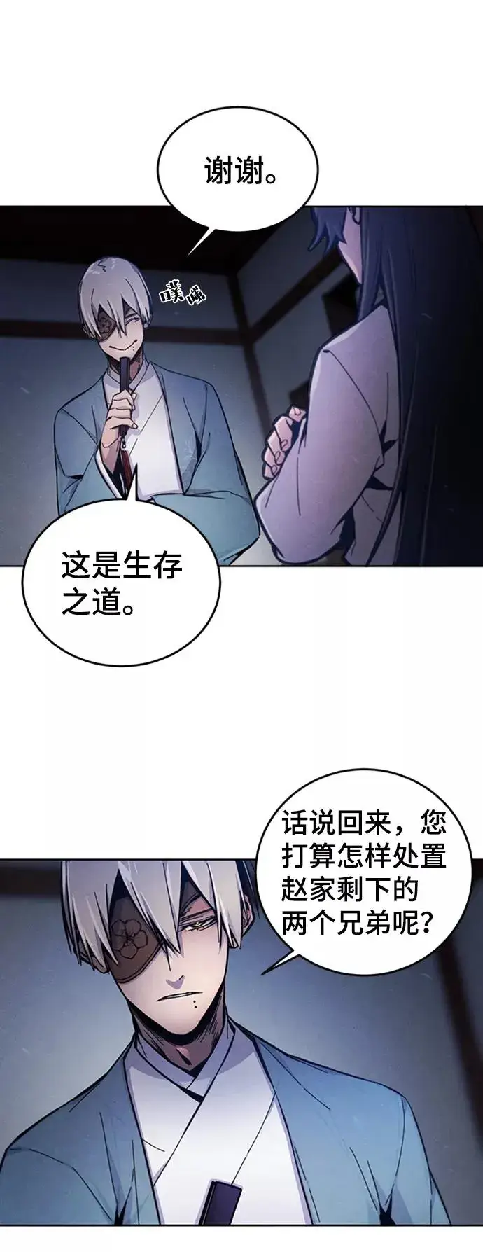 《狂魔重生》第6话图53