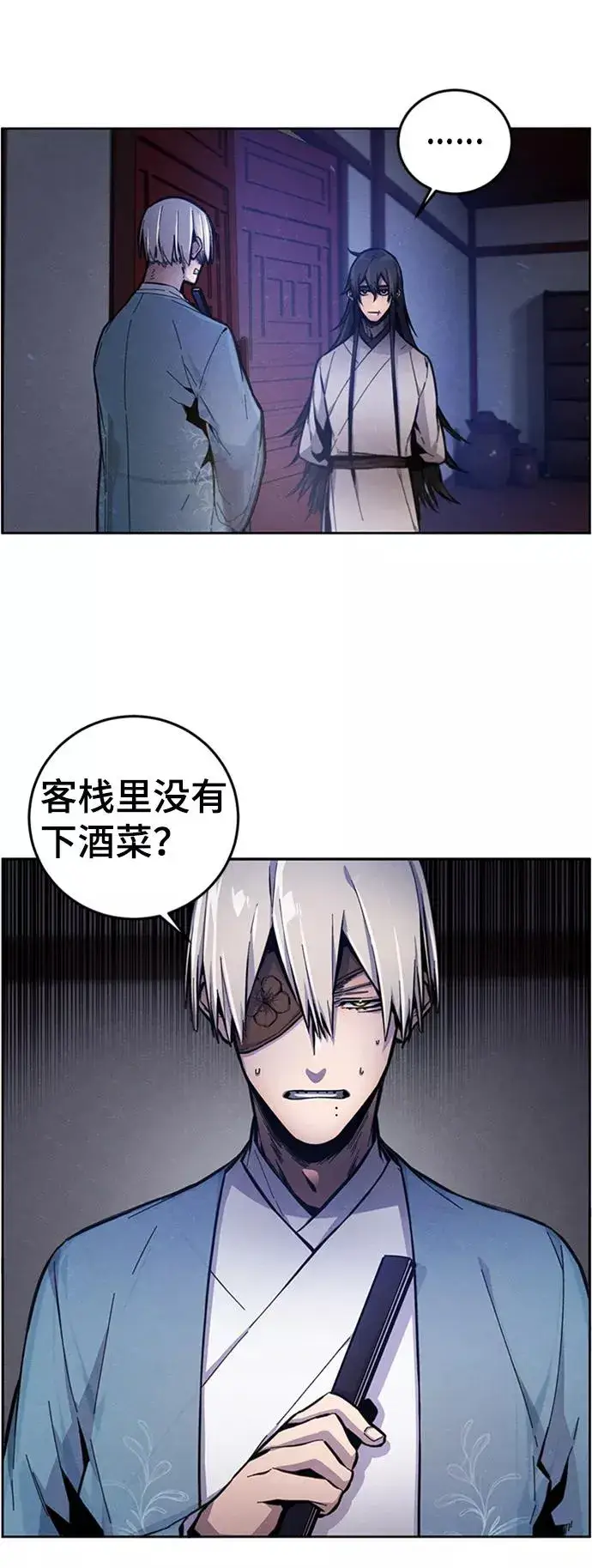 《狂魔重生》第6话图59