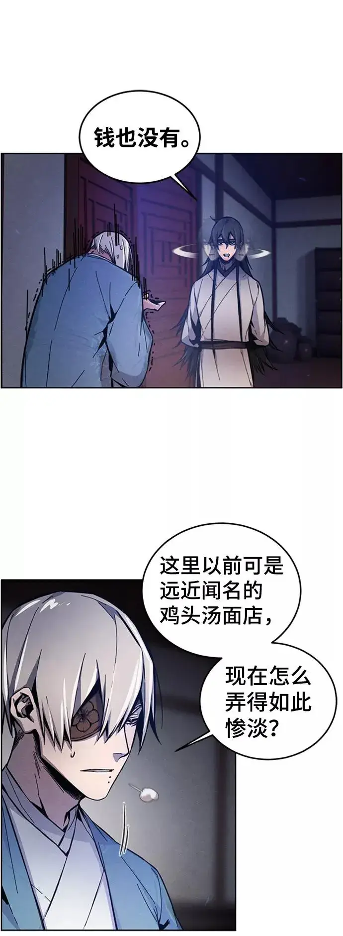 《狂魔重生》第6话图62