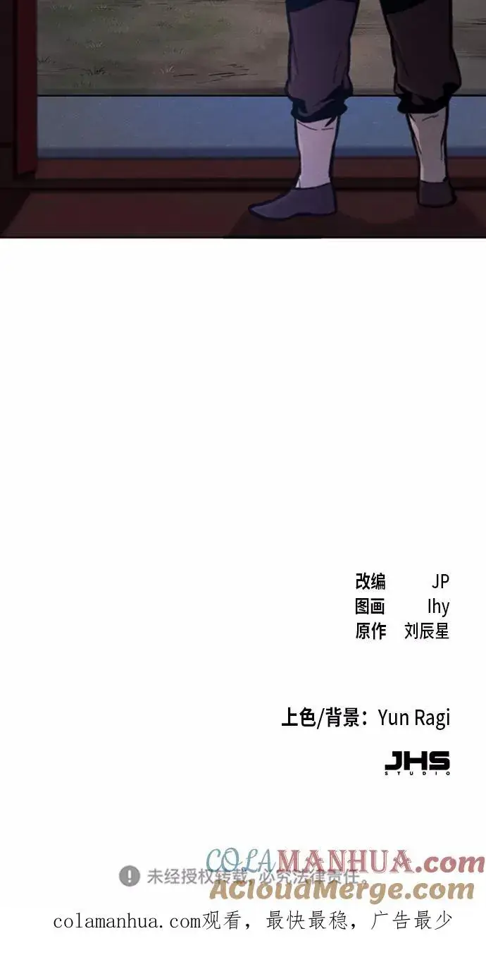 《狂魔重生》第6话图70