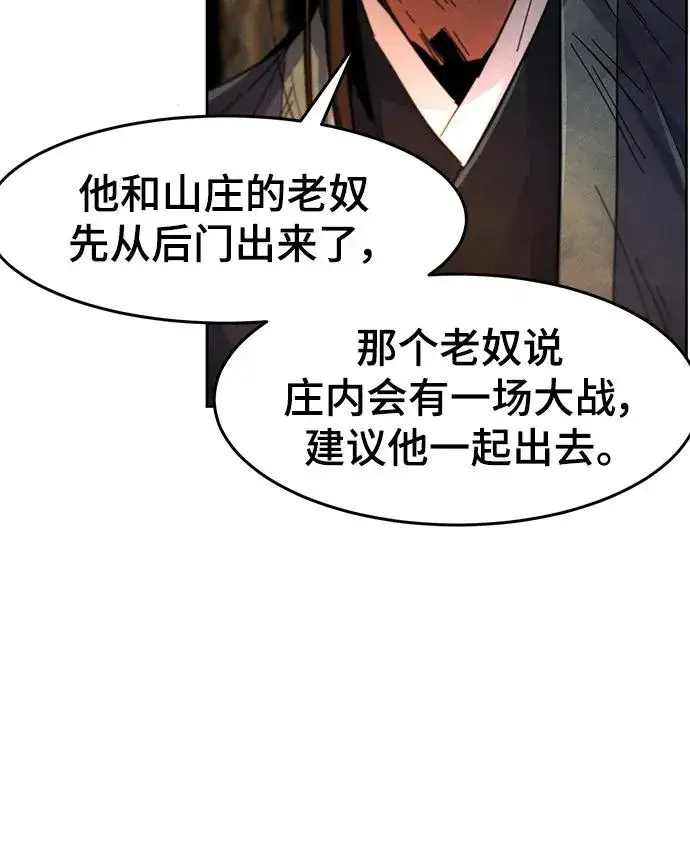 《狂魔重生》第60话图48