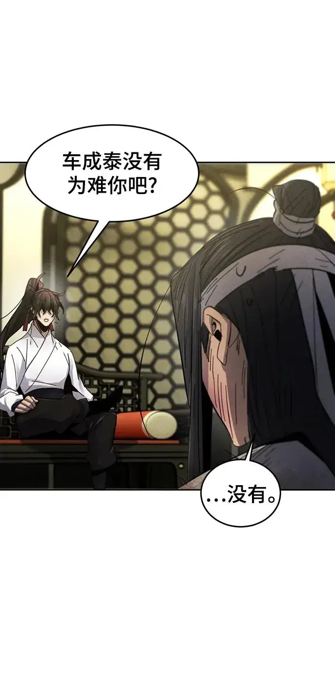 《狂魔重生》第60话图77